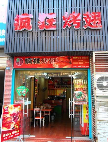 吉阳串烤