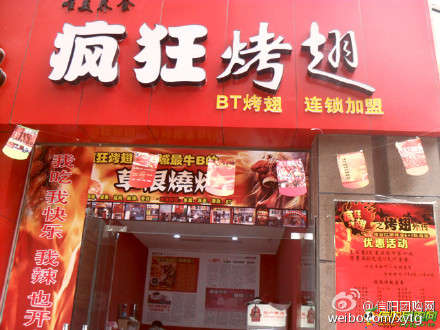吉阳变态辣鸡翅