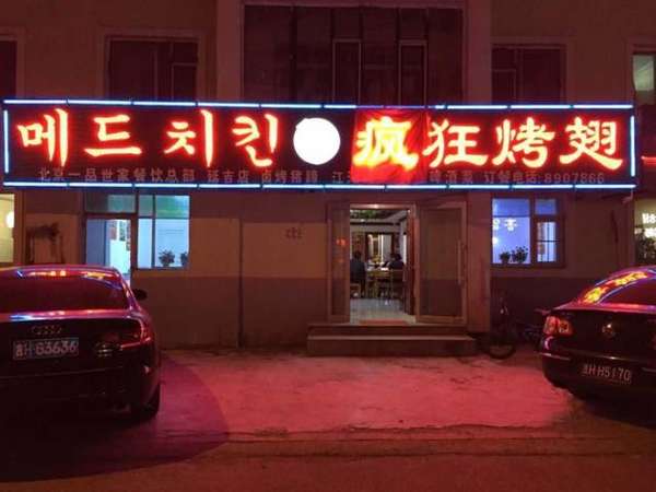 吉阳锡纸烤鸡翅